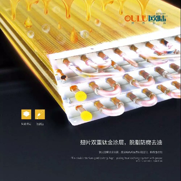 廚房專(zhuān)用空調(diào)