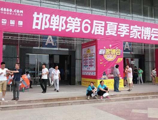 河北省邯鄲市第六屆家博會歐陸簽單83單，位居參展吊頂...