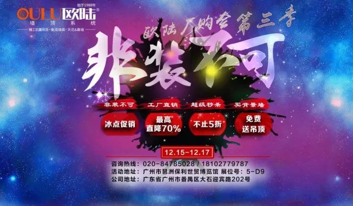 【歐陸廠購會(huì)第三季】給你一個(gè)“非裝不可”的理由