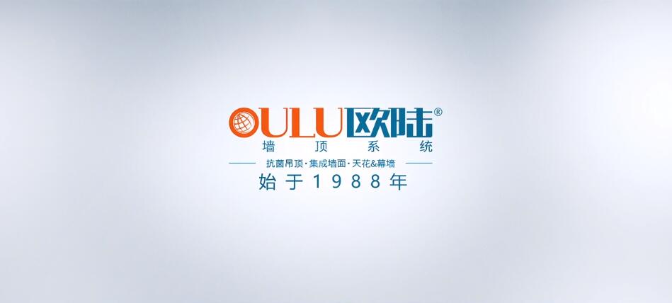 歐陸美居全屋整裝，打造消費者信賴的品質(zhì)家裝！