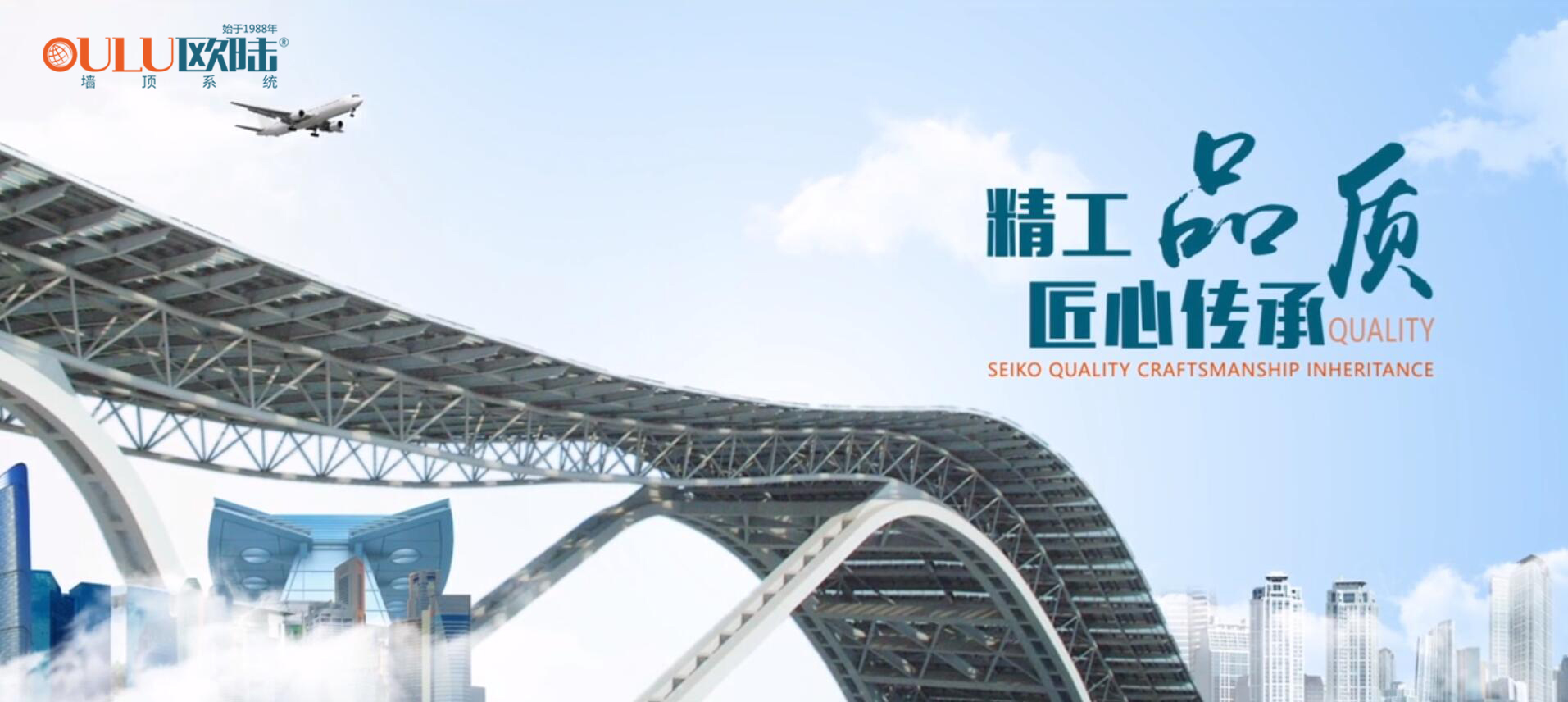 歐陸美居榮獲中國(guó)集成吊頂十大品牌、中國(guó)集成墻面十大品牌稱號(hào)！