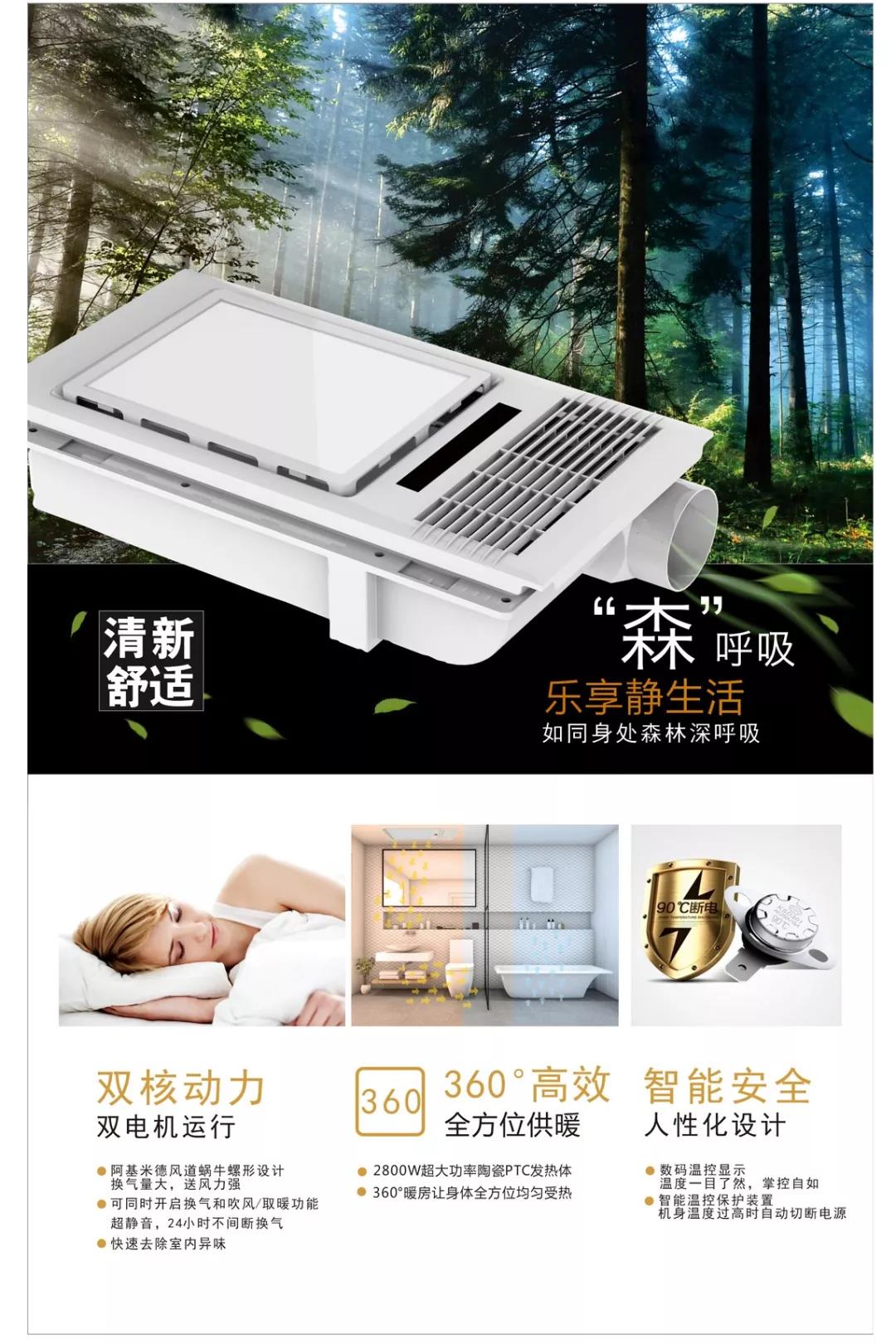 超薄多功能電器，讓低樓層不再是難題
