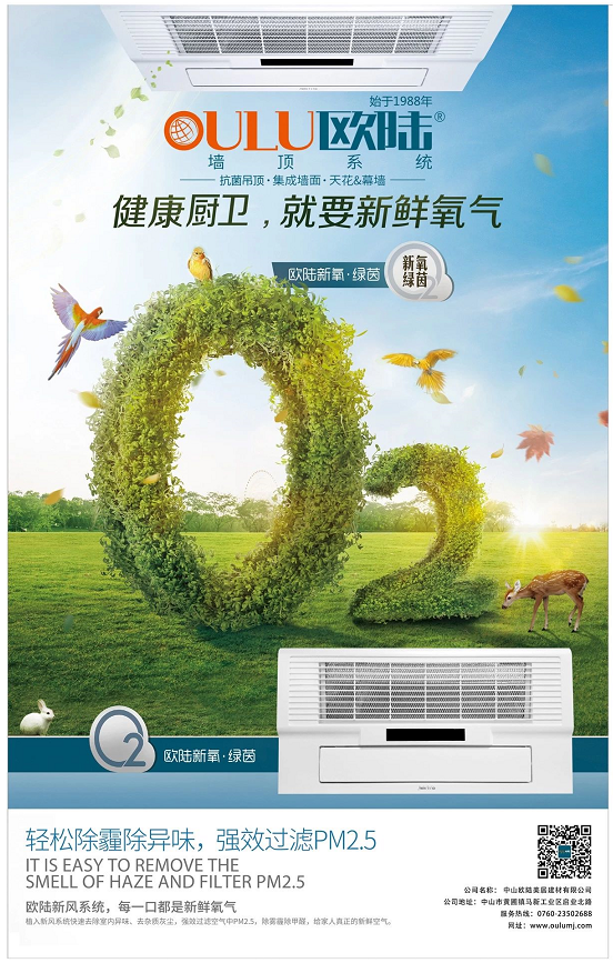 能凈化空氣的廚房涼霸，功能還不止這么簡單