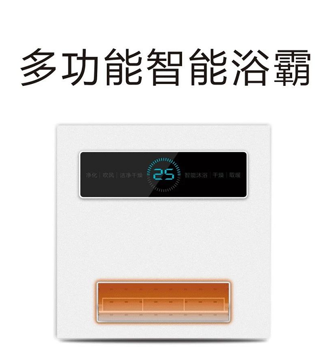 3秒速熱，秋冬洗澡拒絕冷颼颼
