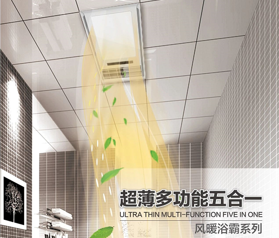 全智能、多功能，你的浴室取暖管家來了