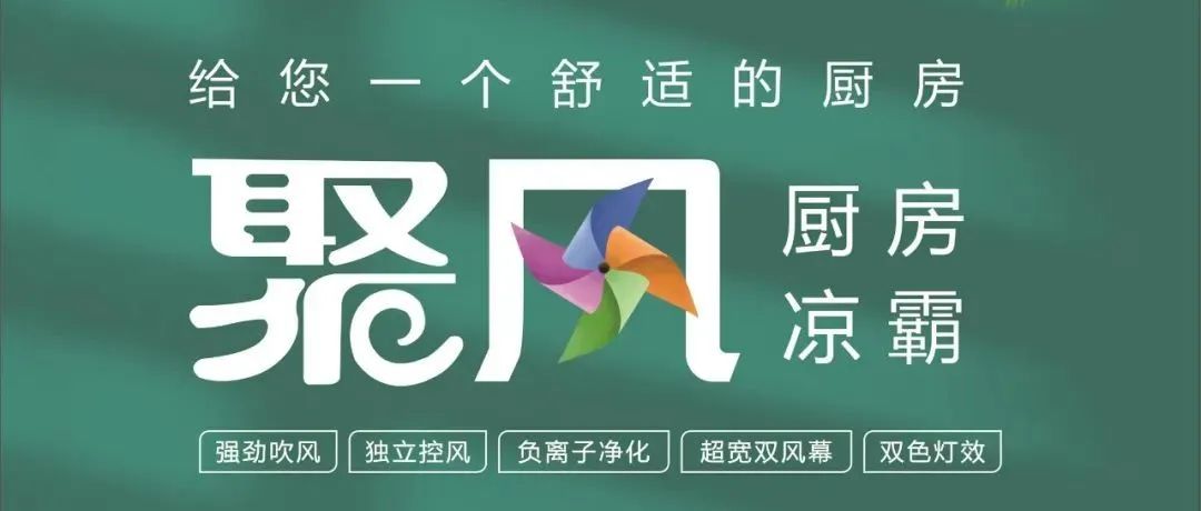 警惕，家中廚房也能成為熱射病場(chǎng)所！靠這個(gè)就能降溫！