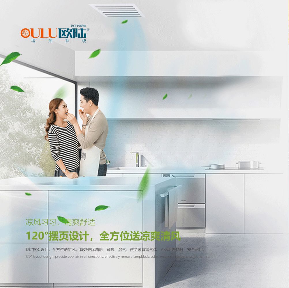 廚房專(zhuān)用空調(diào)，讓你擺脫火熱廚房