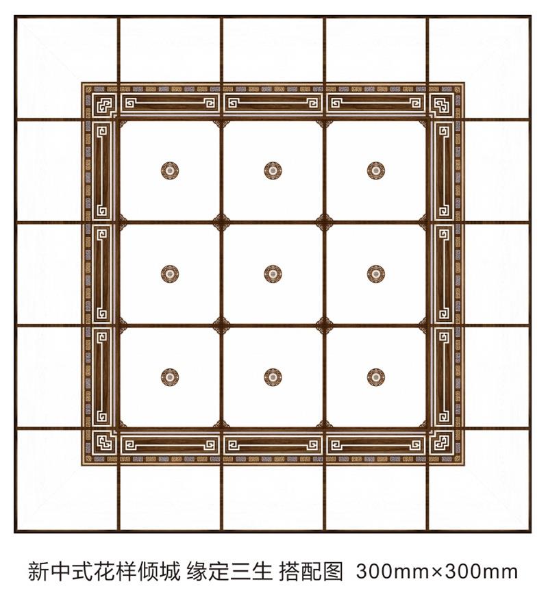 新中式盛世長安、緣定三生系列衛(wèi)浴吊頂搭配圖.jpg